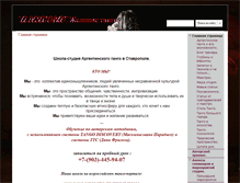 Tablet Screenshot of eldeseotango.ru